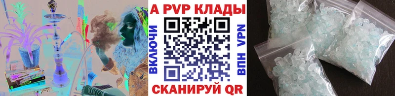 Купить закладки  Константиновск  Альфа ПВП VHQ 