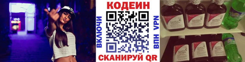 Купить закладки  Константиновск  Codein Purple Drank 