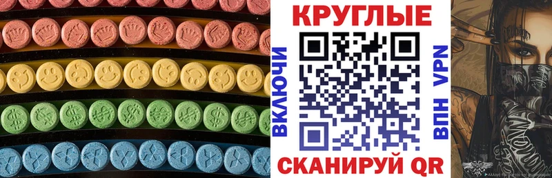 Экстази mix  Купить закладки  Константиновск 