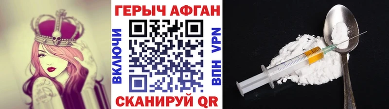 Купить где  Константиновск  Героин Афган 