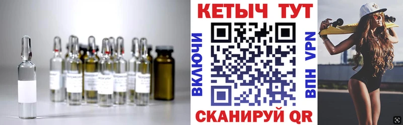 КЕТАМИН VHQ Константиновск