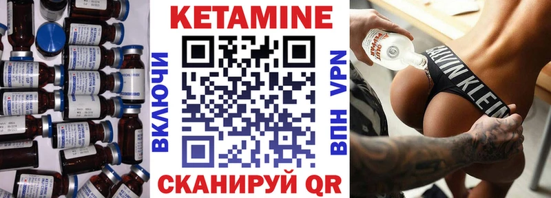 Кетамин VHQ  Купить  Константиновск 