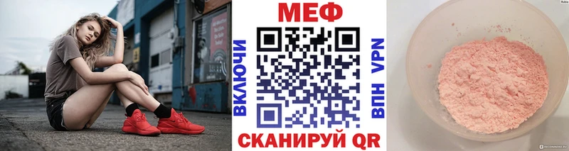 МЕФ кристаллы Константиновск