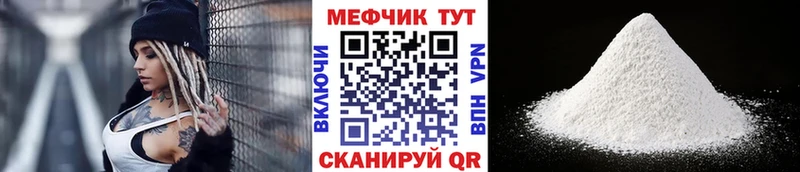 Меф VHQ  Купить закладки  Константиновск 